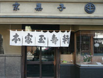 大徳寺納豆を、和三盆の落雁の衣で包んだ茶菓